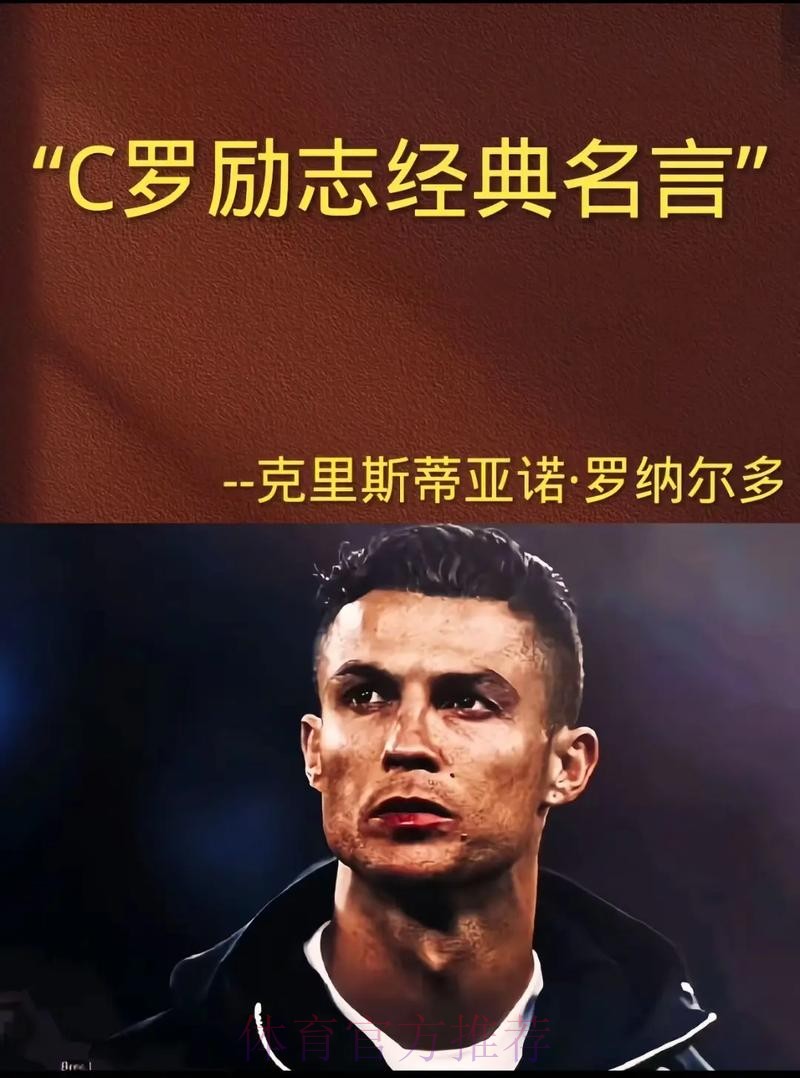 韦斯-布朗:C罗如果愿意 将能成为一名出色主帅 韦斯-布朗:C罗如果愿意 将能成为一名出色主帅