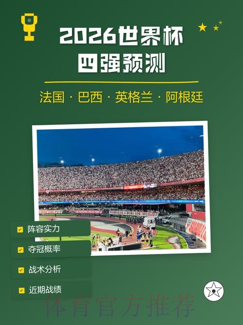 世界杯预测官网最佳 世界杯预测官网最佳