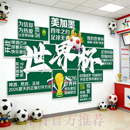 2026世界杯下注正规官方 2026世界杯下注正规官方